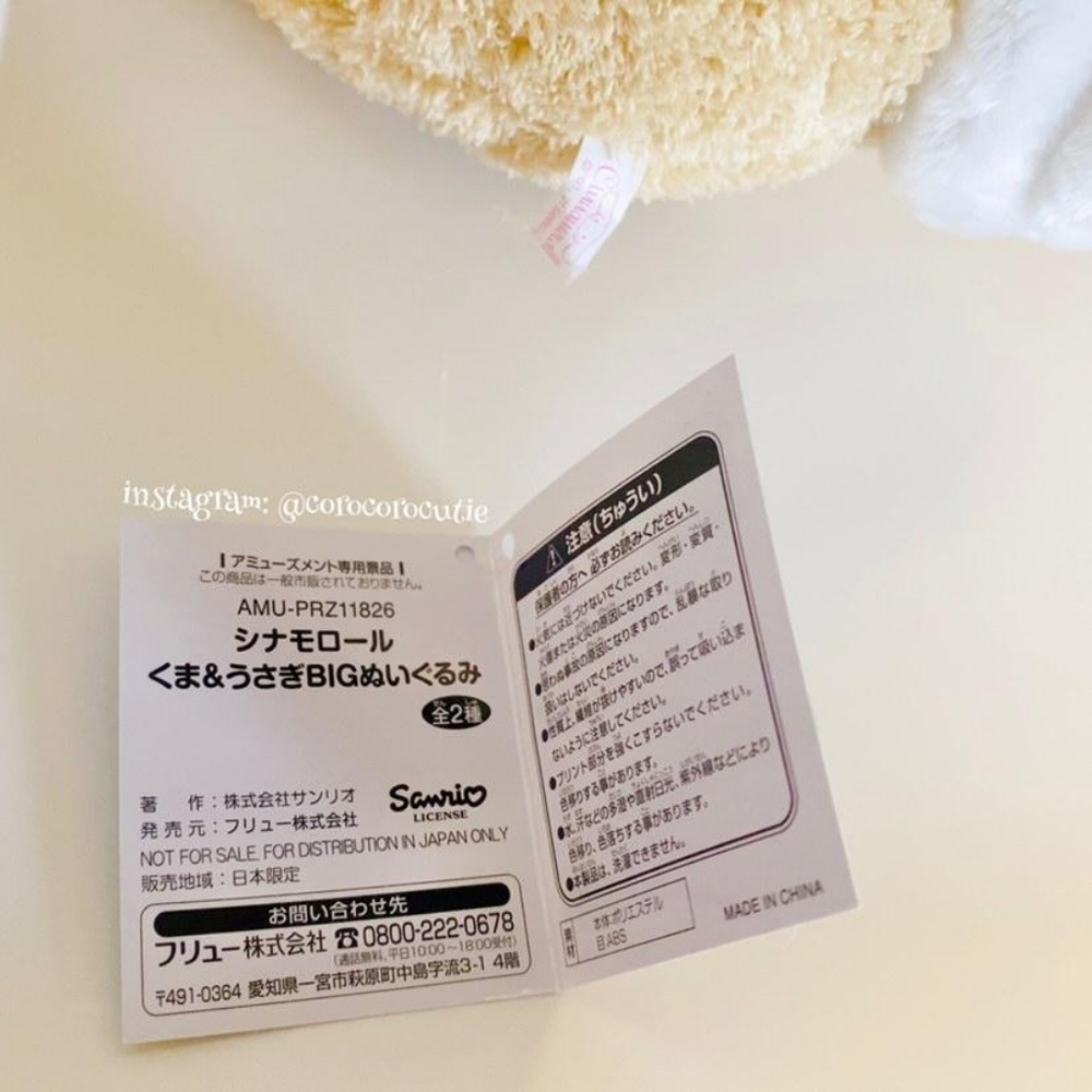 🧡 SOLD 🧡 Sanrio BIG Cinnamoroll Bear Plush - Picture 8 of 8